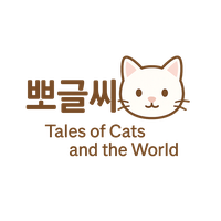 뽀글씨 (Ppocat Studio)